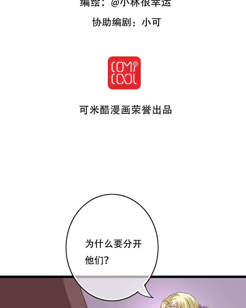 第82章：危险来临