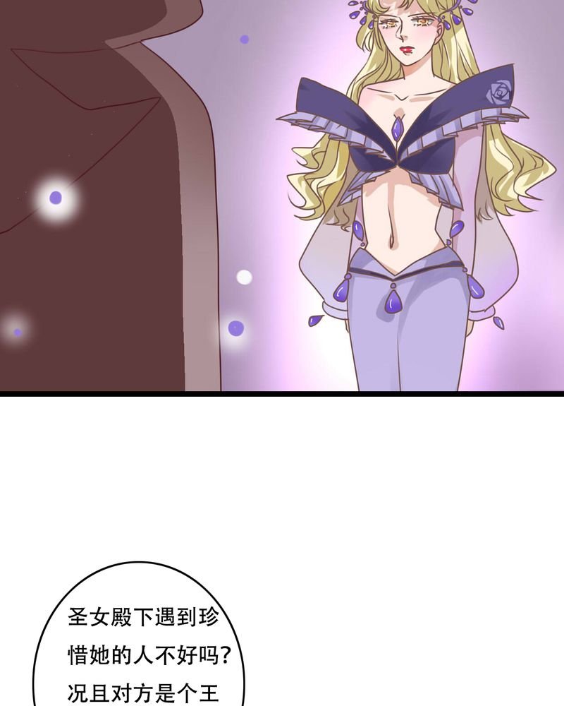 第82章：危险来临