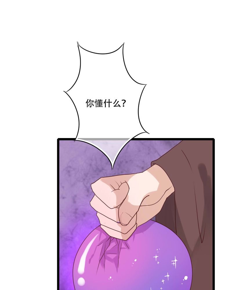 第82章：危险来临