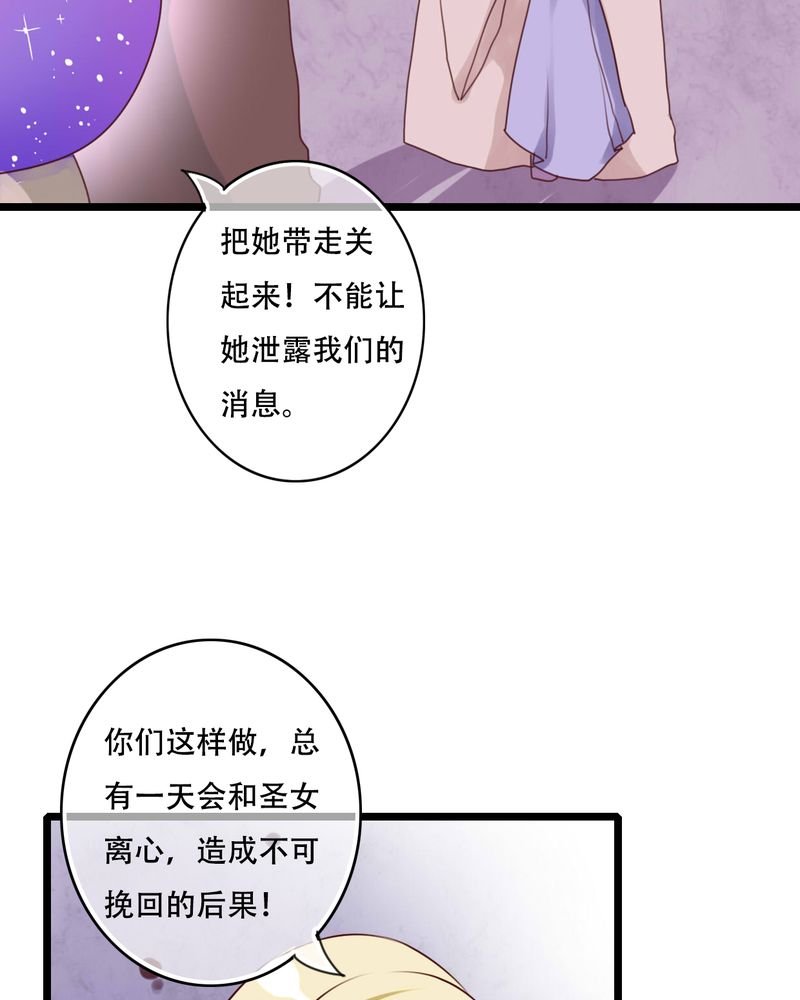 第82章：危险来临