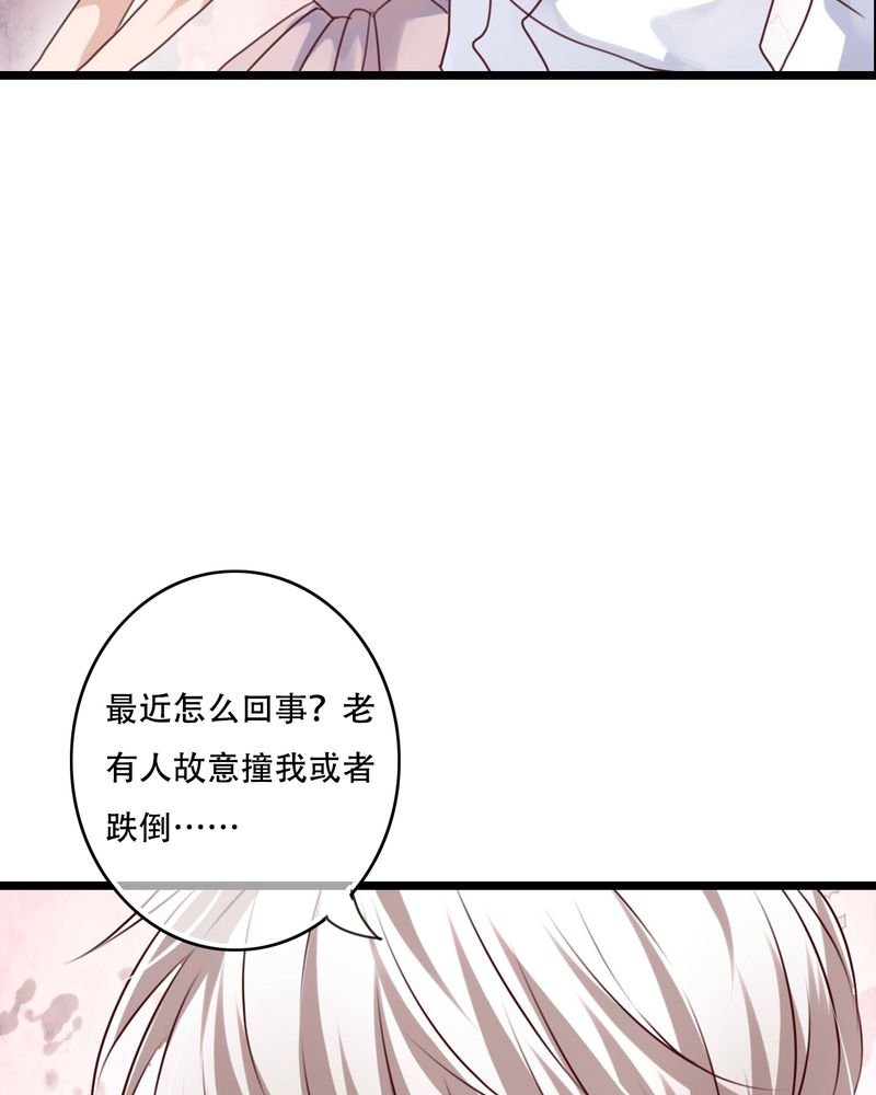 第82章：危险来临