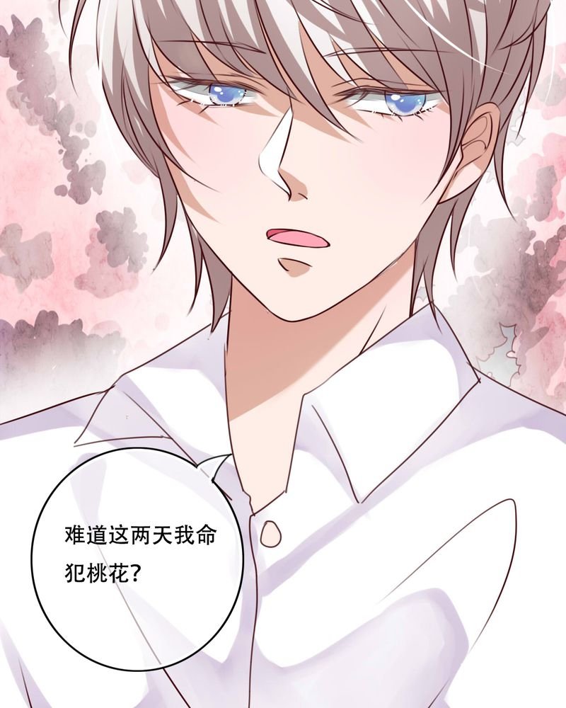 第82章：危险来临