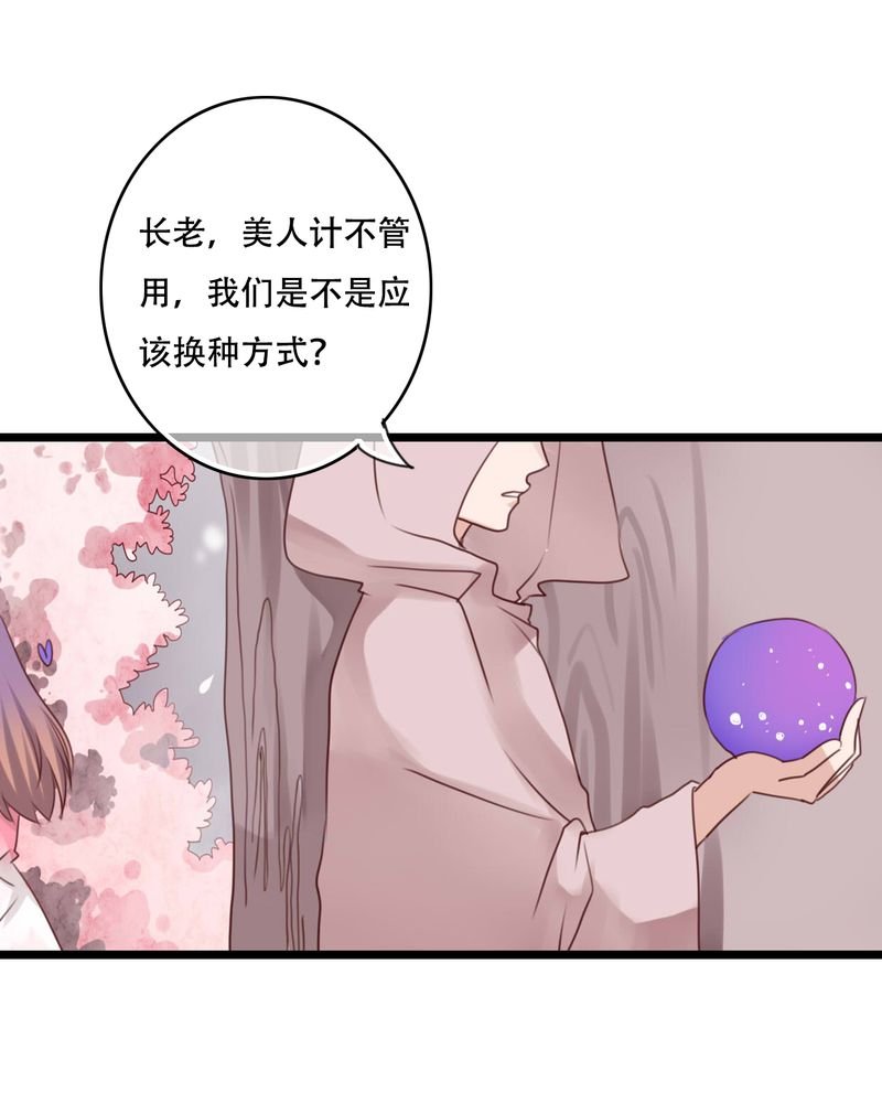 第82章：危险来临