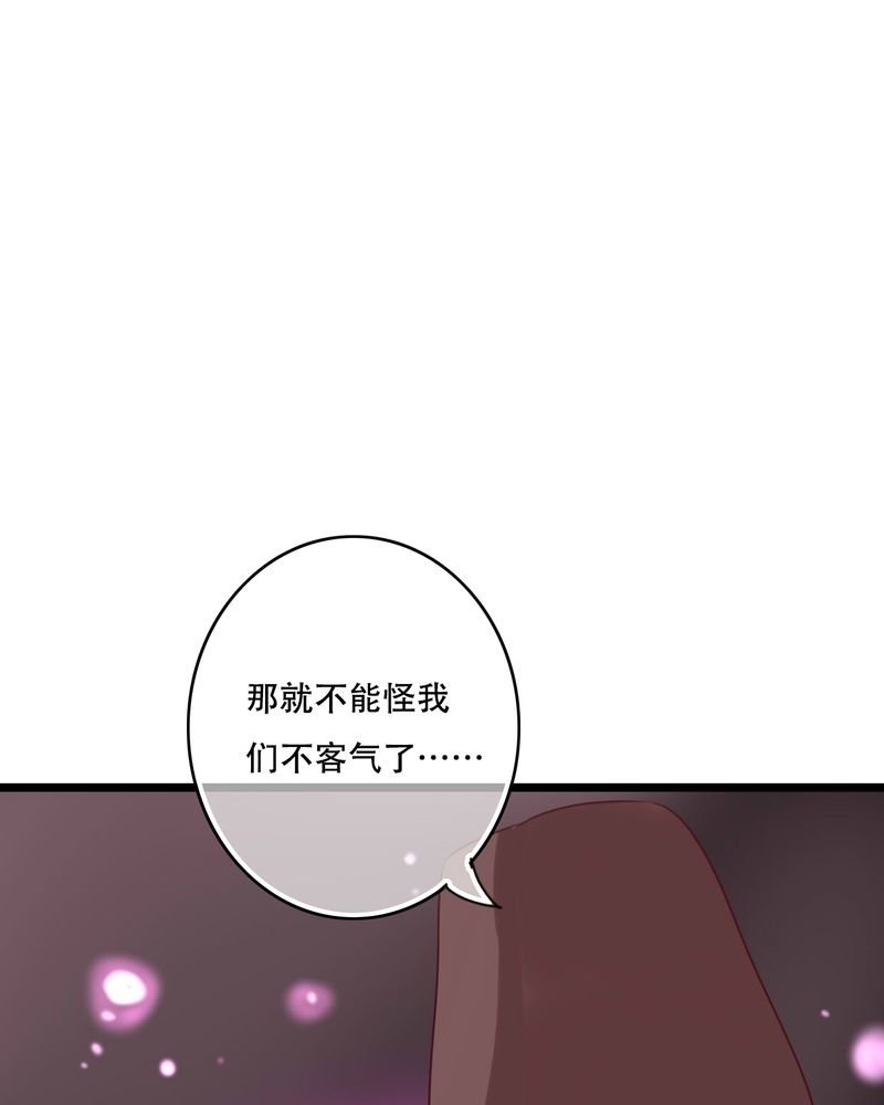 第82章：危险来临