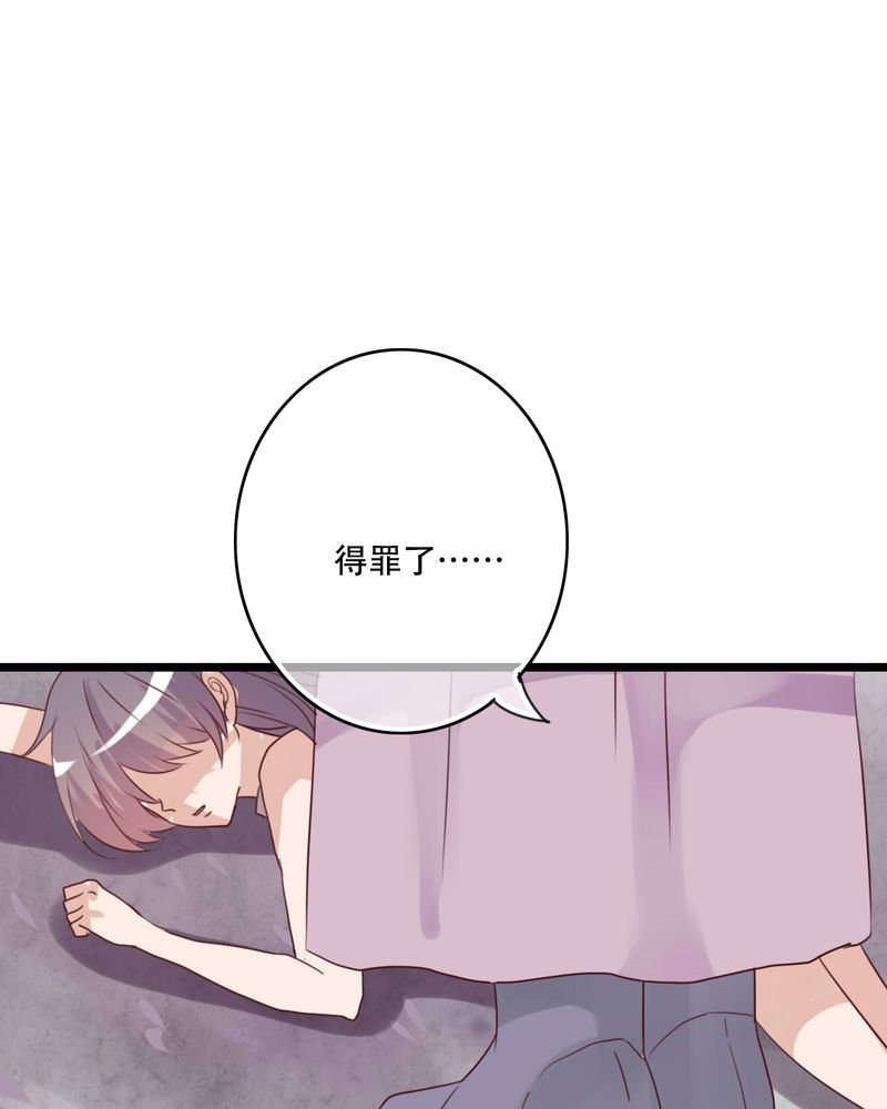 第82章：危险来临