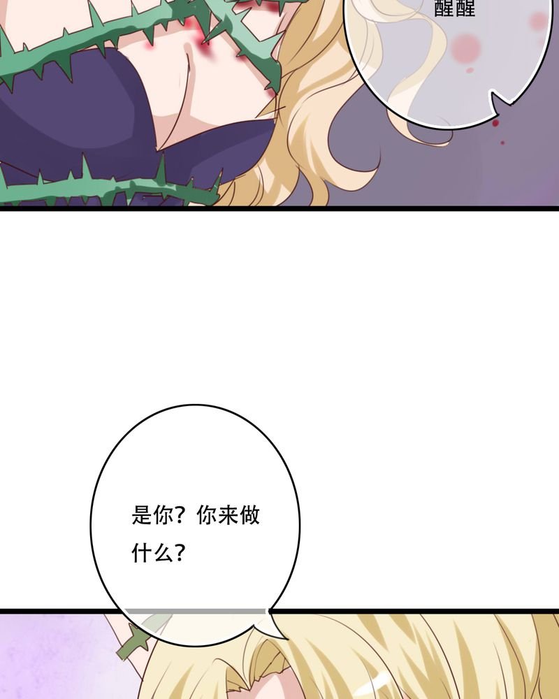 第82章：危险来临