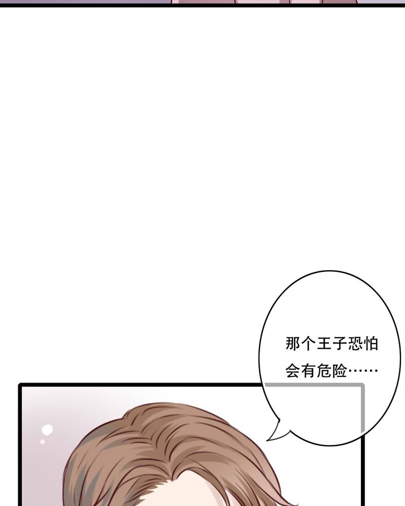 第82章：危险来临