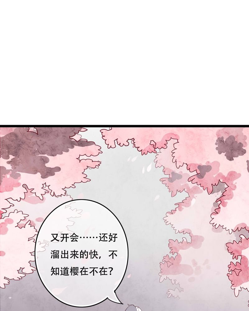 第82章：危险来临