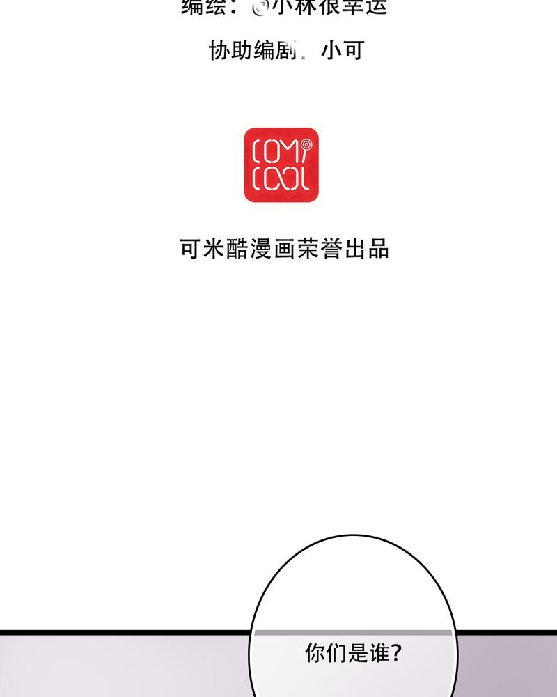 第83章：忘记我吧