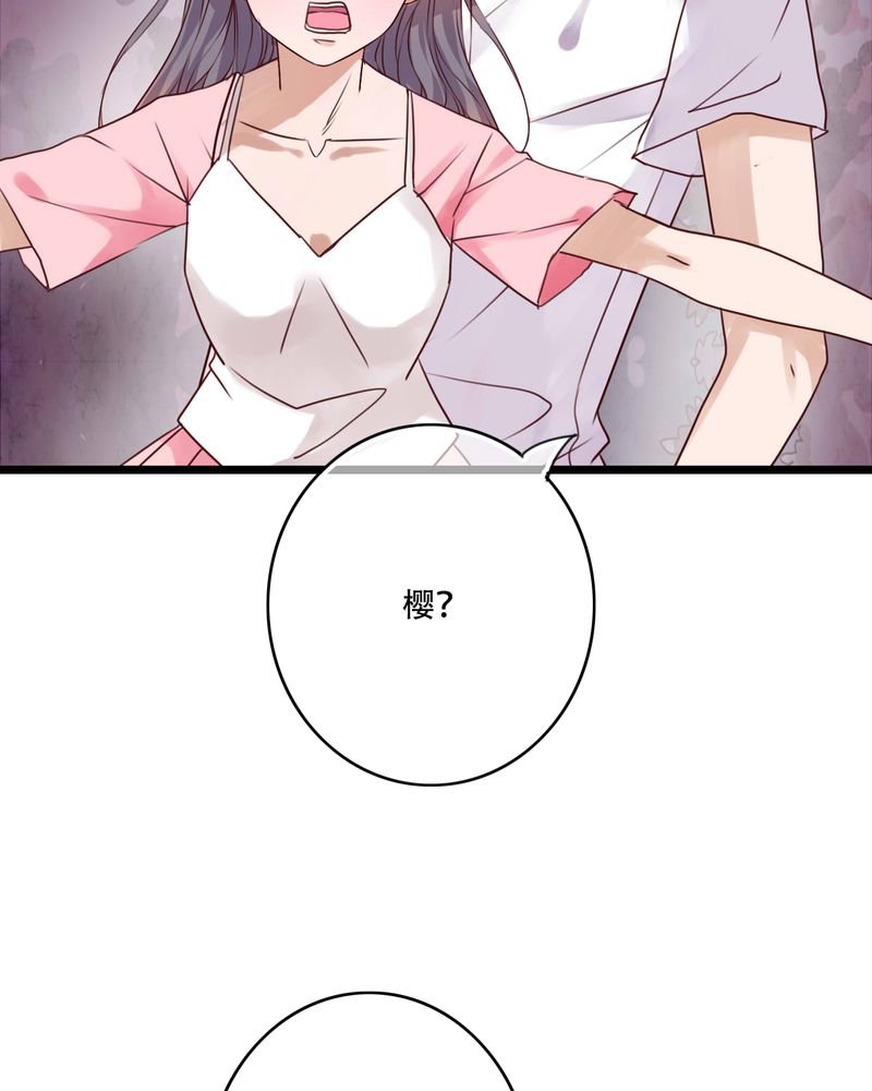 第83章：忘记我吧