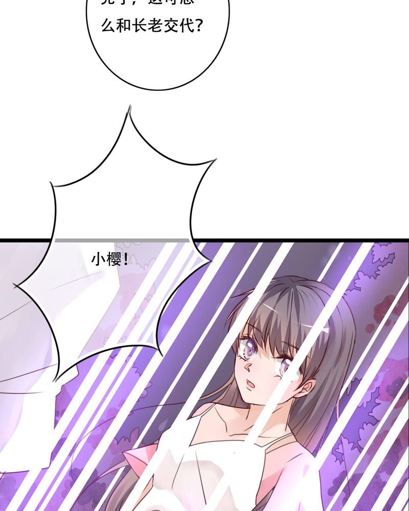 第83章：忘记我吧