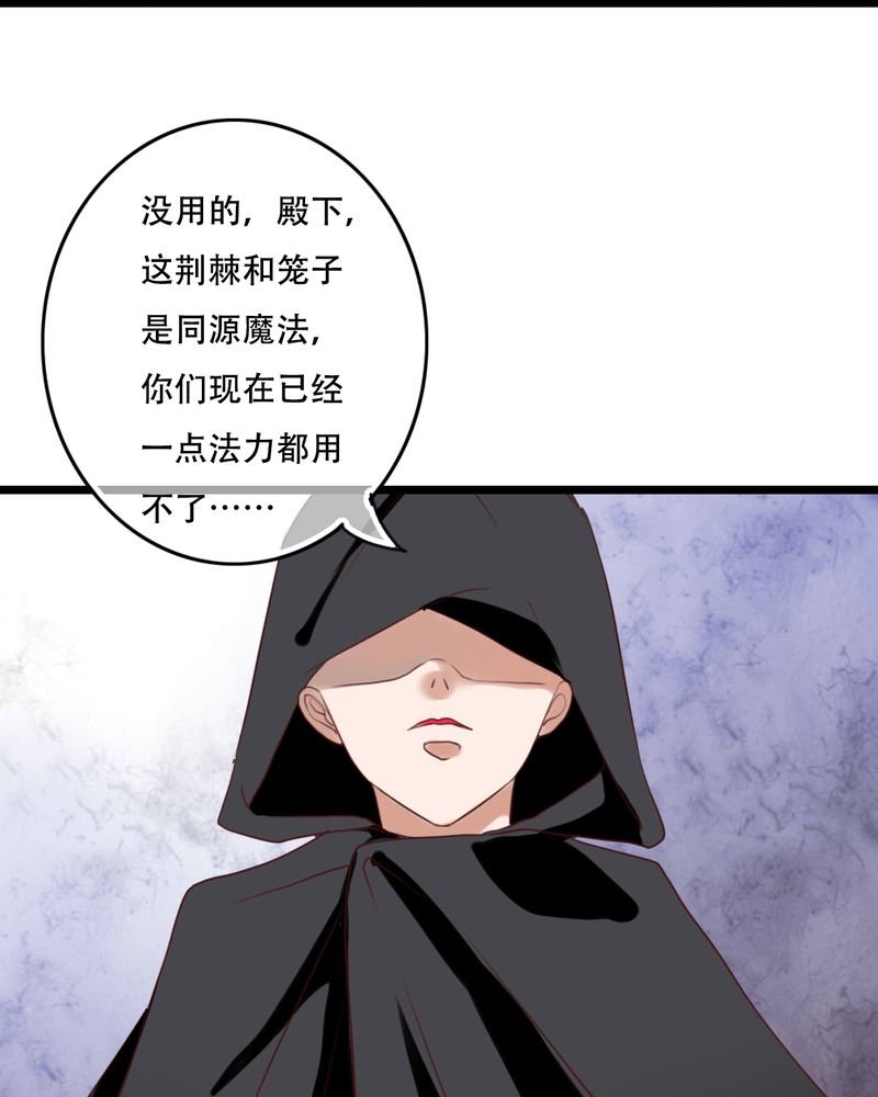 第83章：忘记我吧