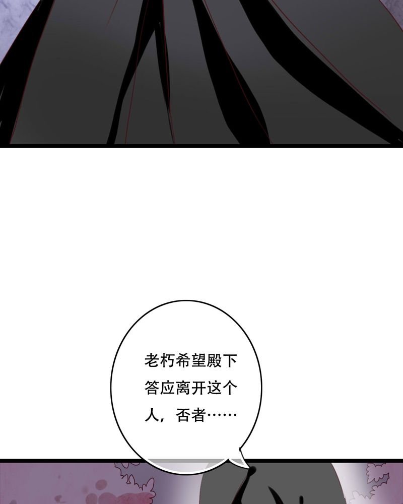 第83章：忘记我吧