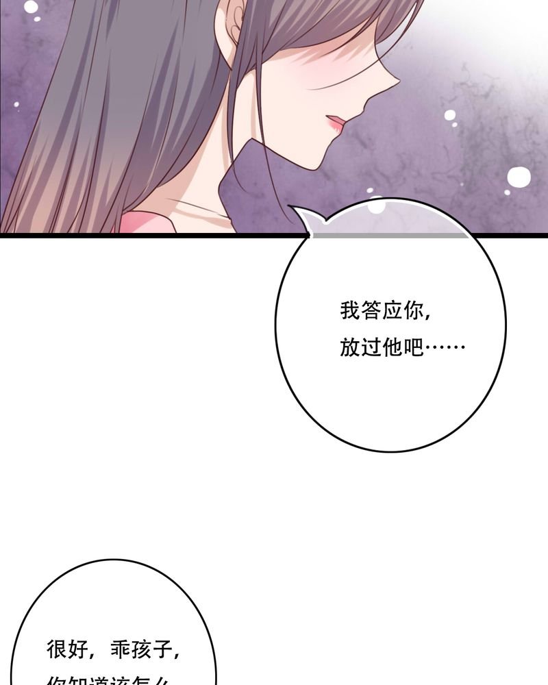 第83章：忘记我吧