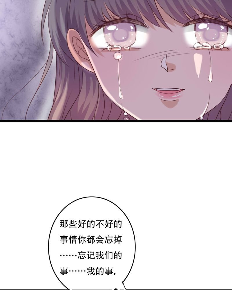 第83章：忘记我吧