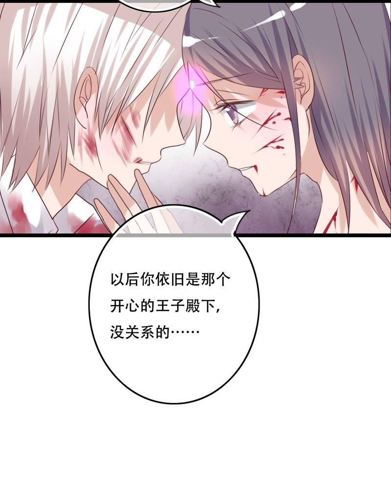 第83章：忘记我吧