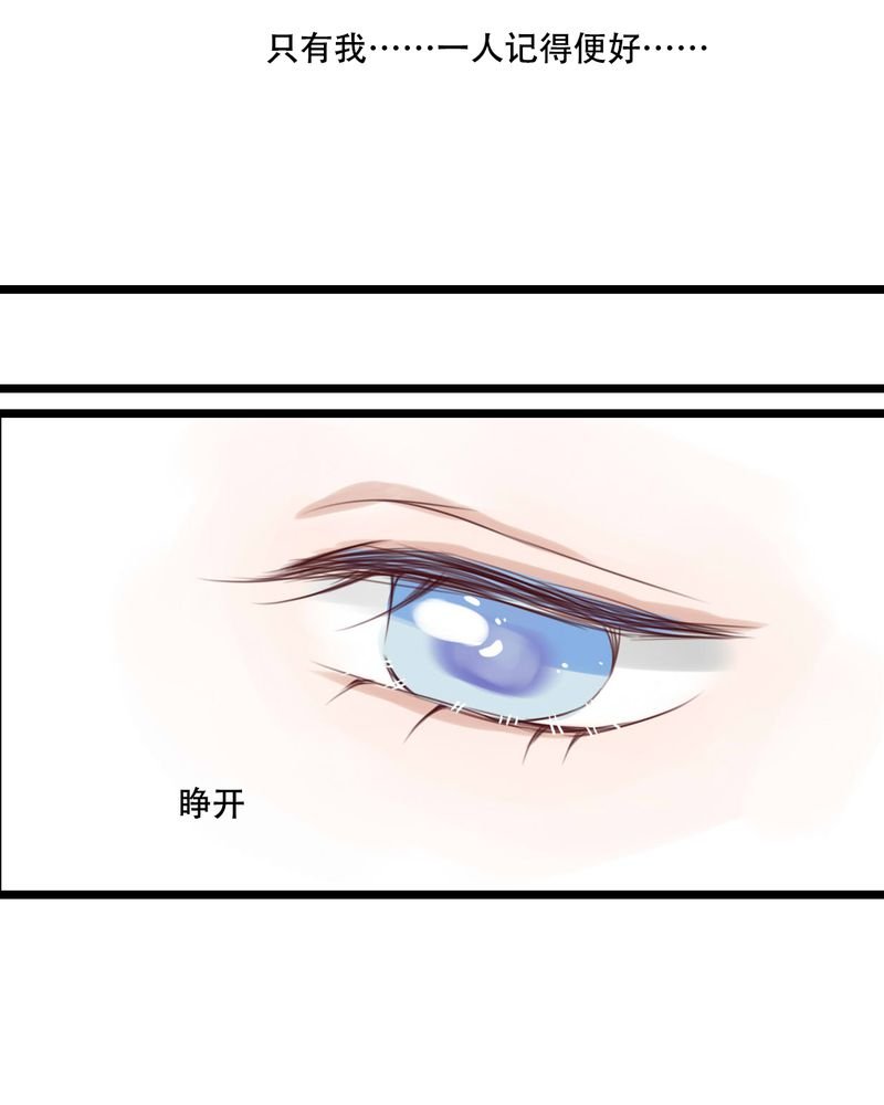 第83章：忘记我吧