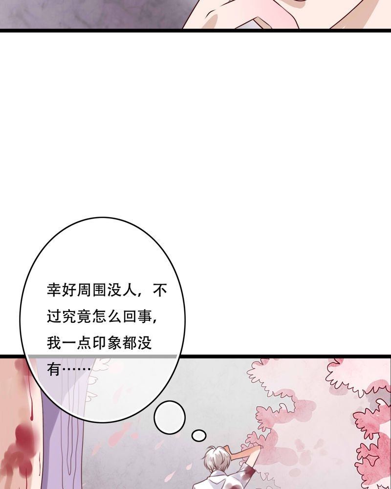 第83章：忘记我吧