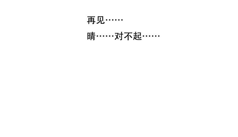 第83章：忘记我吧