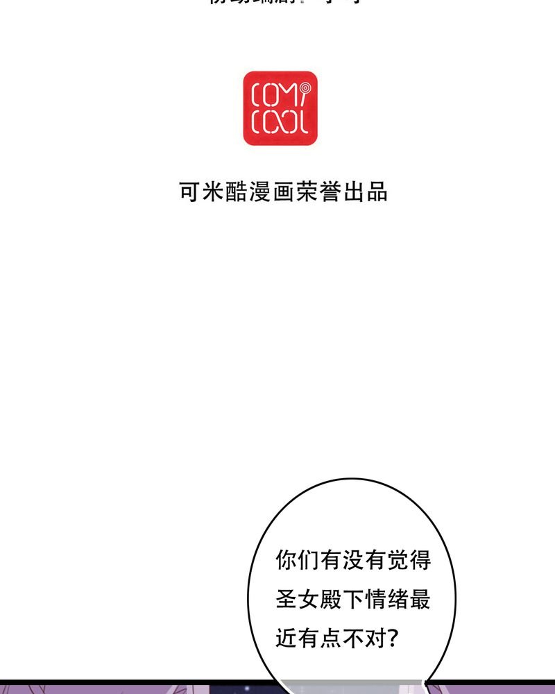 第84章：小樱的决定