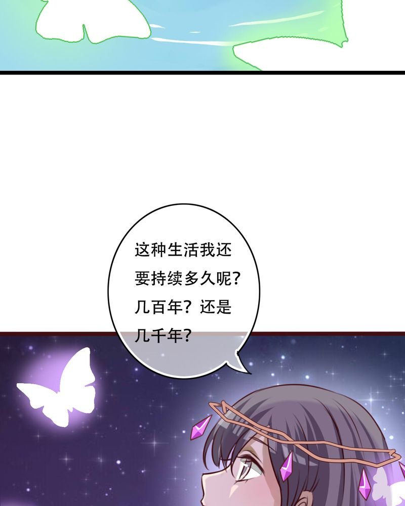 第84章：小樱的决定