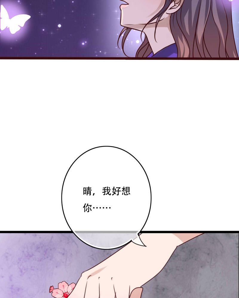 第84章：小樱的决定