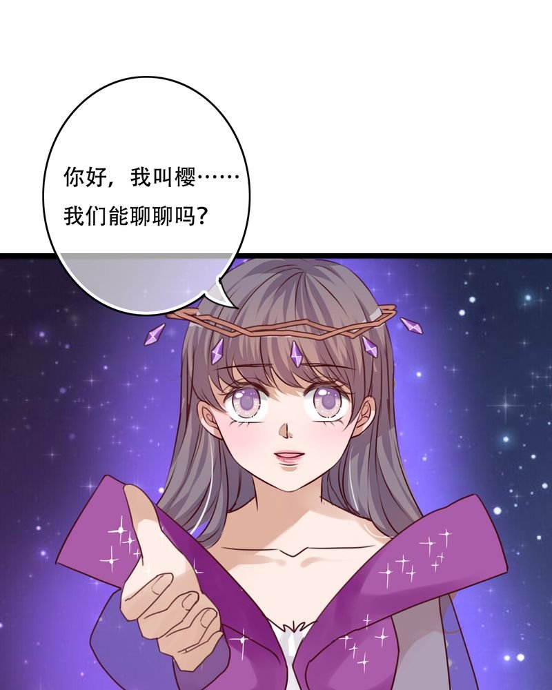 第84章：小樱的决定