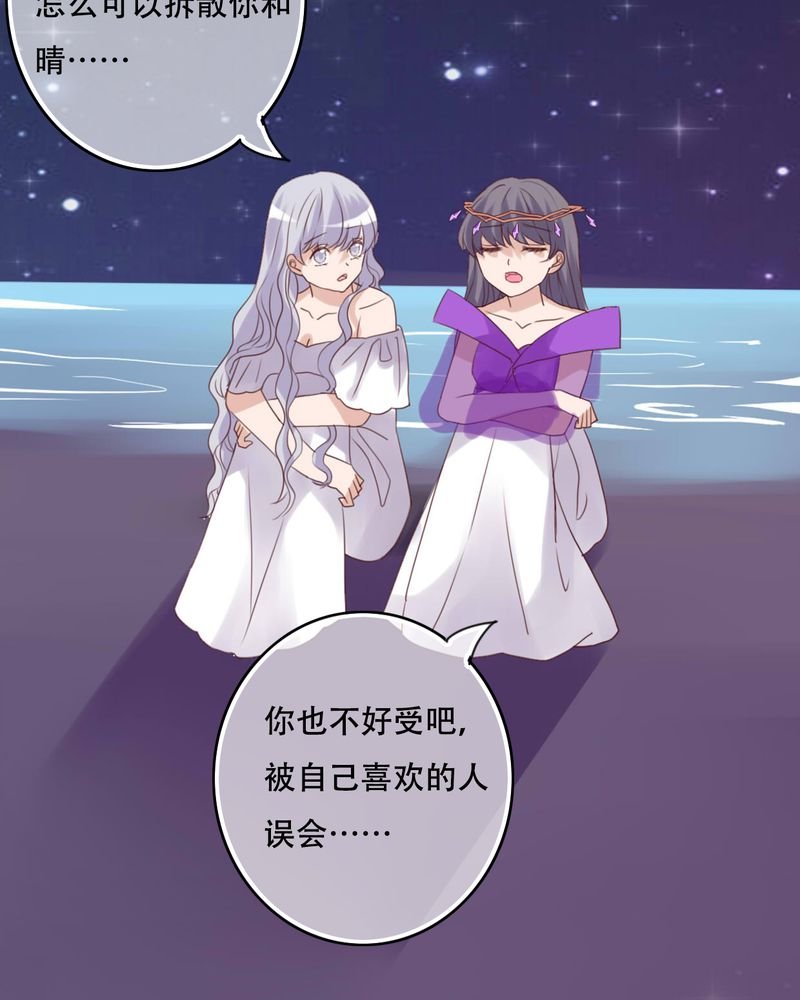 第84章：小樱的决定