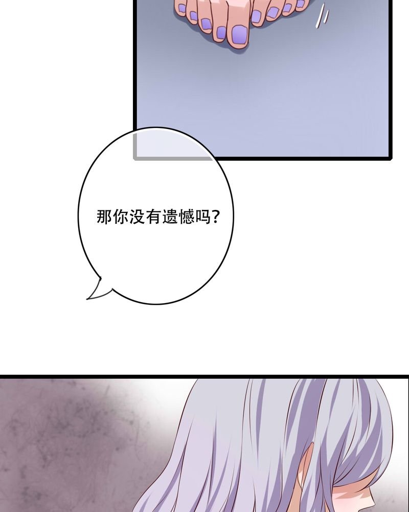 第84章：小樱的决定
