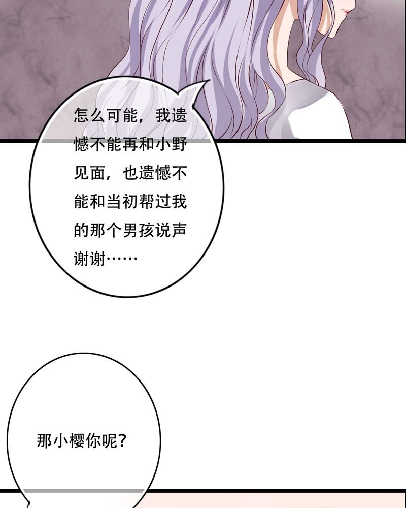 第84章：小樱的决定