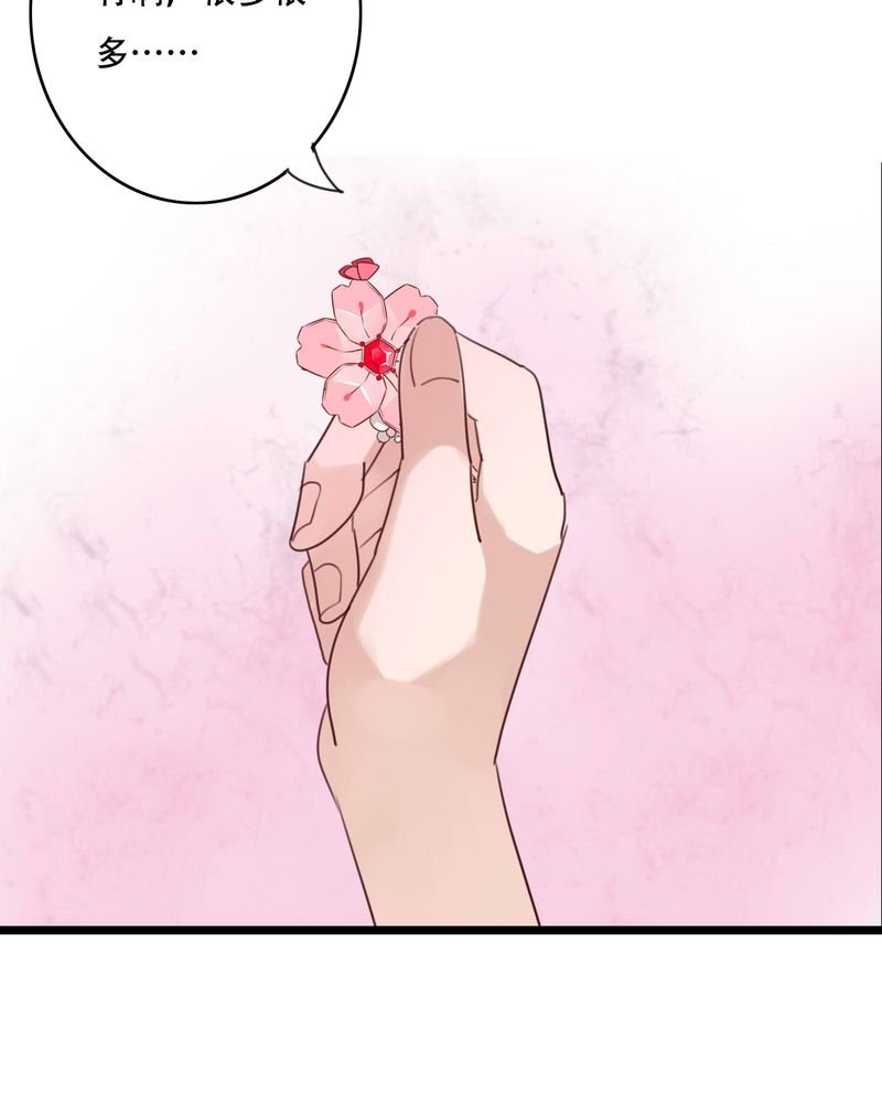 第84章：小樱的决定