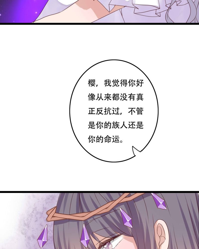 第84章：小樱的决定