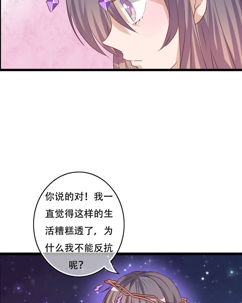 第84章：小樱的决定