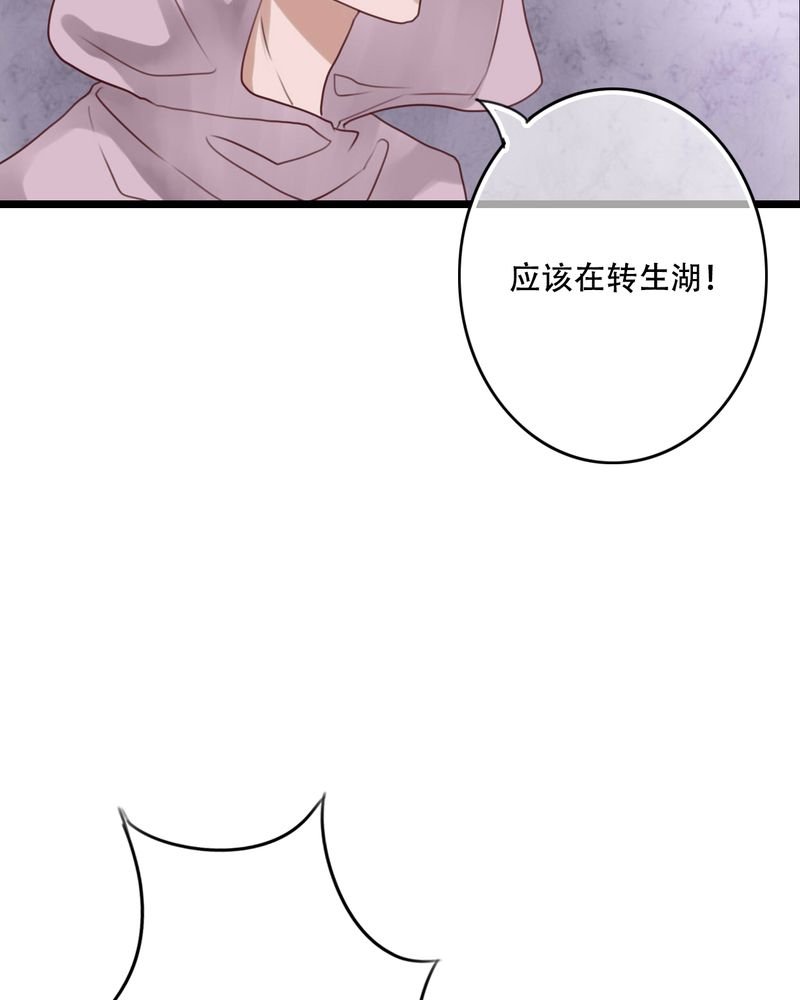第84章：小樱的决定