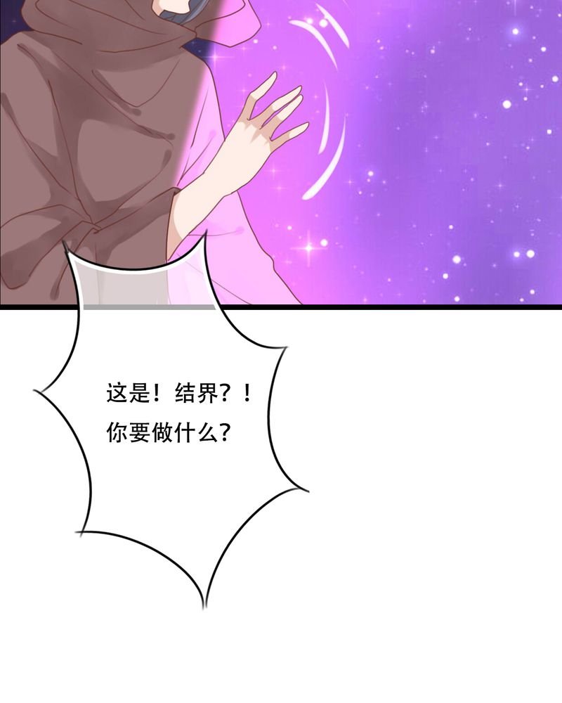 第84章：小樱的决定