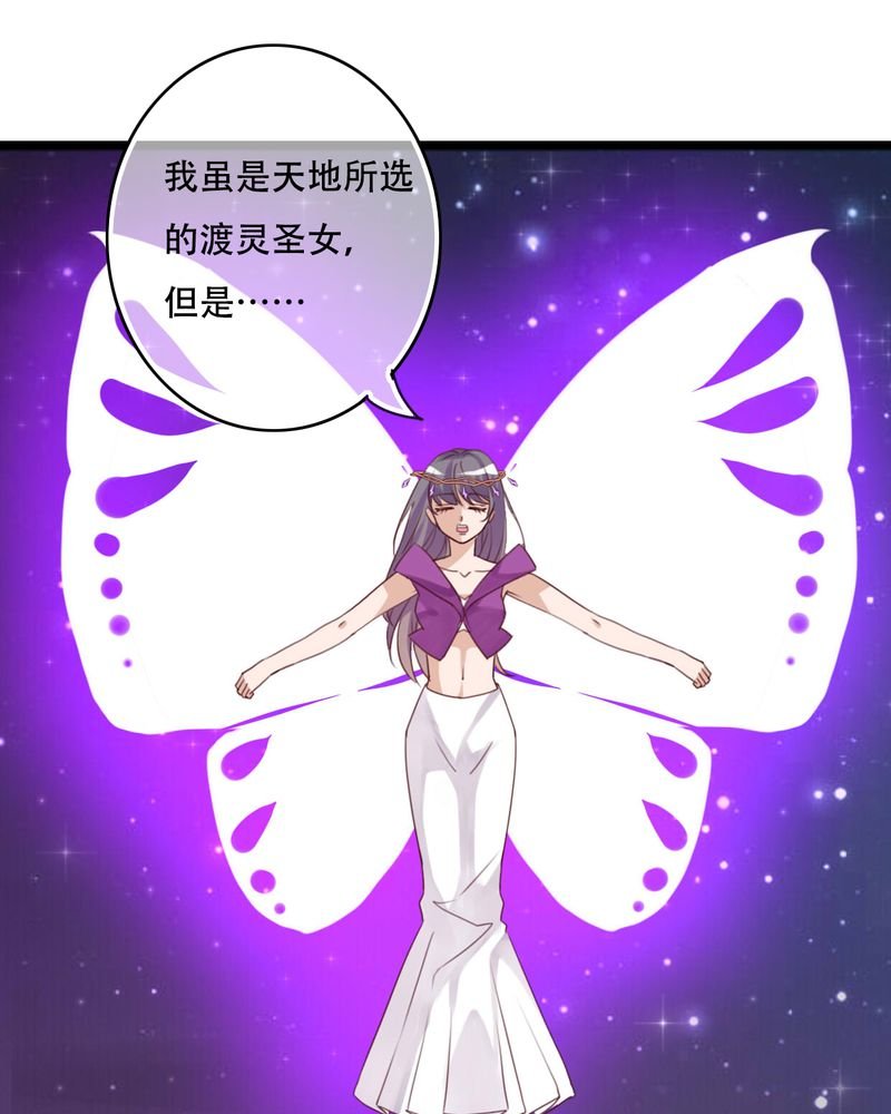 第85章：转世