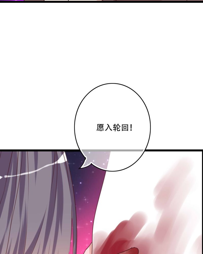 第85章：转世
