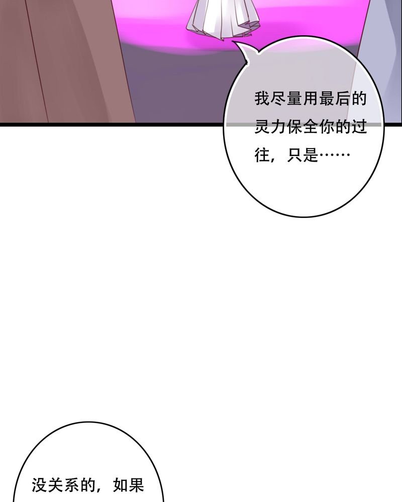 第85章：转世