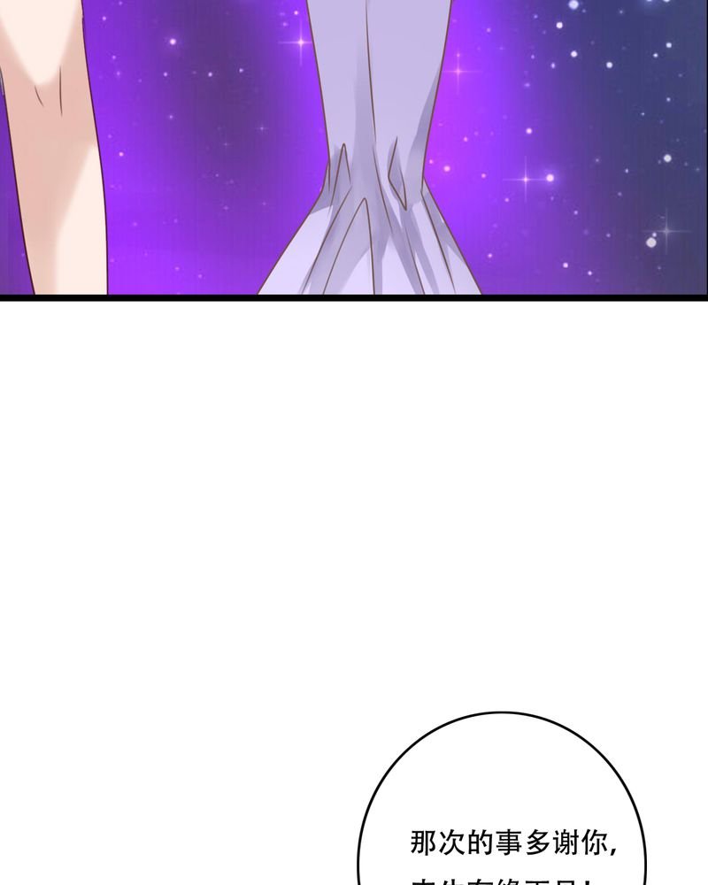第85章：转世