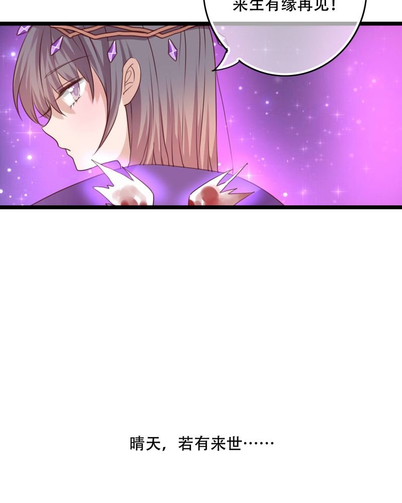 第85章：转世
