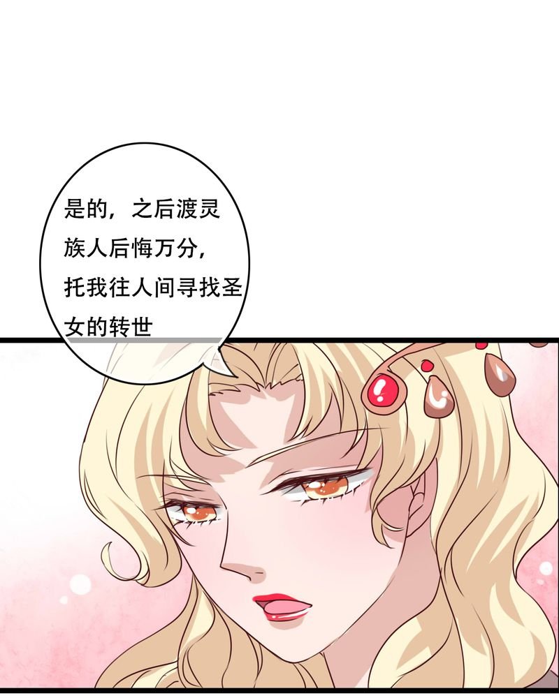 第85章：转世