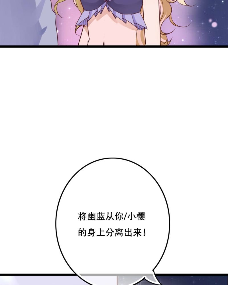 第86章：两个灵魂