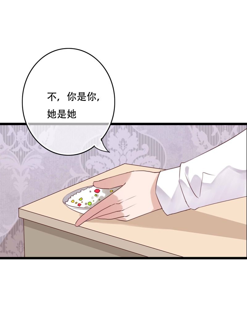 第86章：两个灵魂