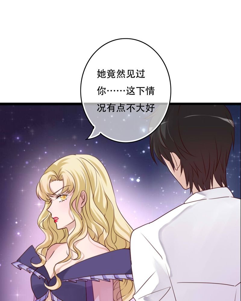 第86章：两个灵魂