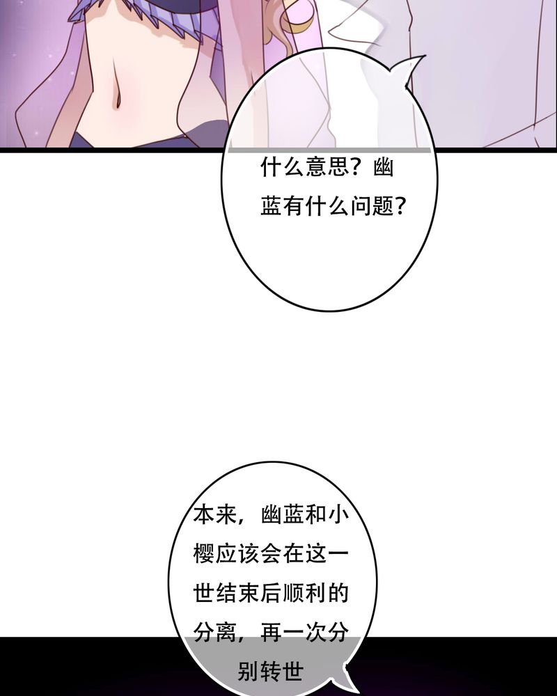 第86章：两个灵魂