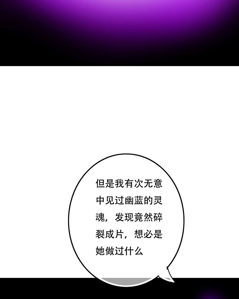 第86章：两个灵魂