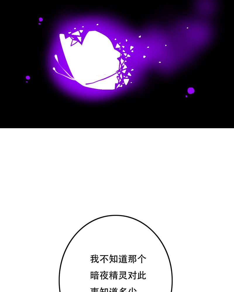 第86章：两个灵魂