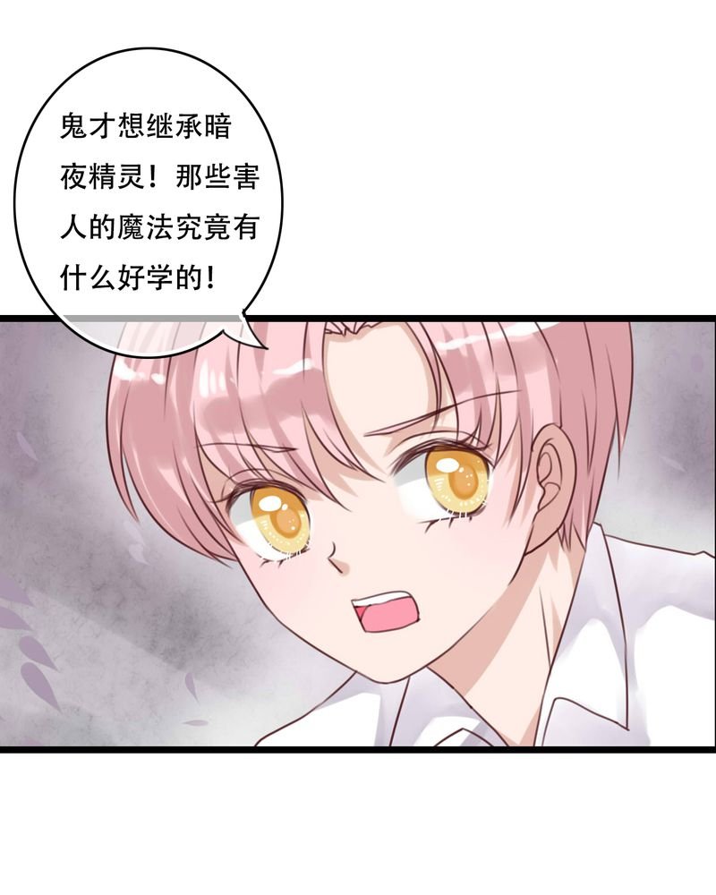 第86章：两个灵魂