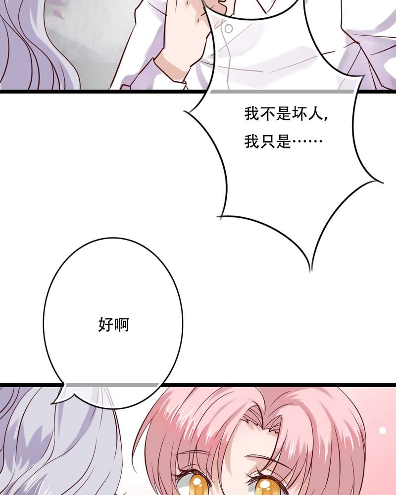第87章：治愈系精灵