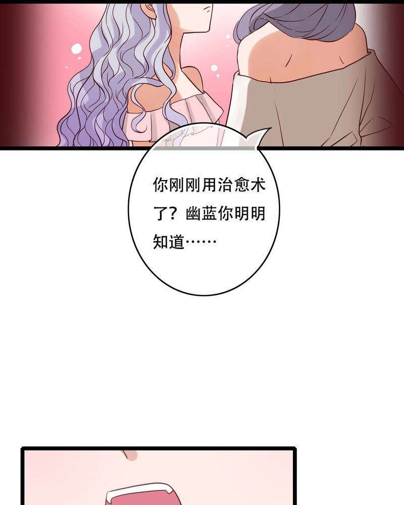 第87章：治愈系精灵